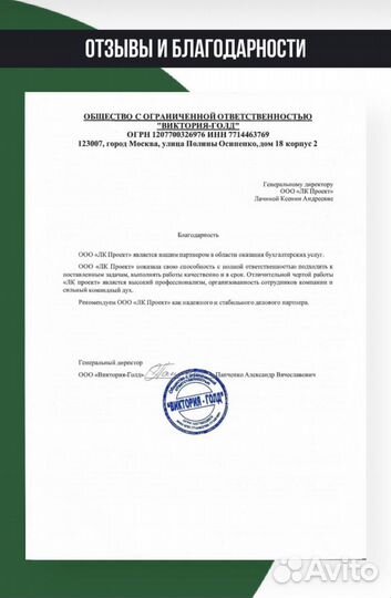 Бухгалтерские Услуги Обслуживание Аутсорсинг