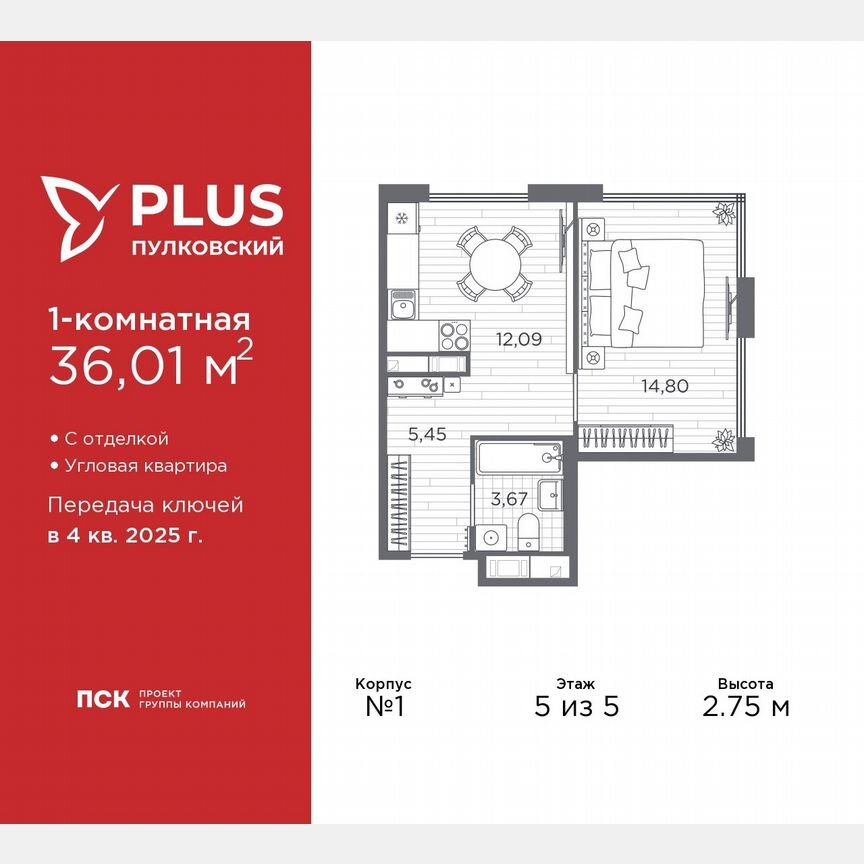 1-к. квартира, 36 м², 5/5 эт.