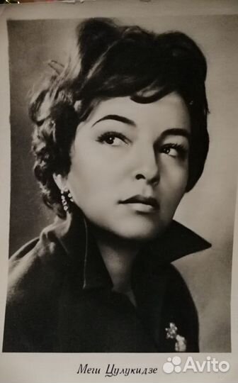 Меги Цулукидзе 1961-67 гг