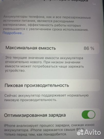 iPhone 8 Plus, 64 ГБ