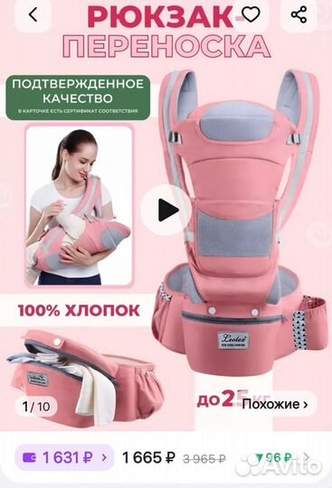 Рюкзак-кенгуру, слинг-рюкзак, эрго-рюкзак