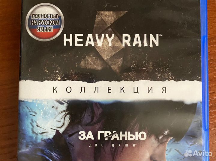Две игры для PS4: Beyond: Two Souls и Heavy Rain
