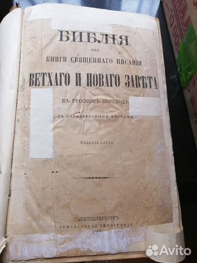 Старые антикварные книги