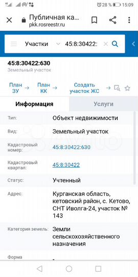 Участок 8,1 сот. (СНТ, ДНП)