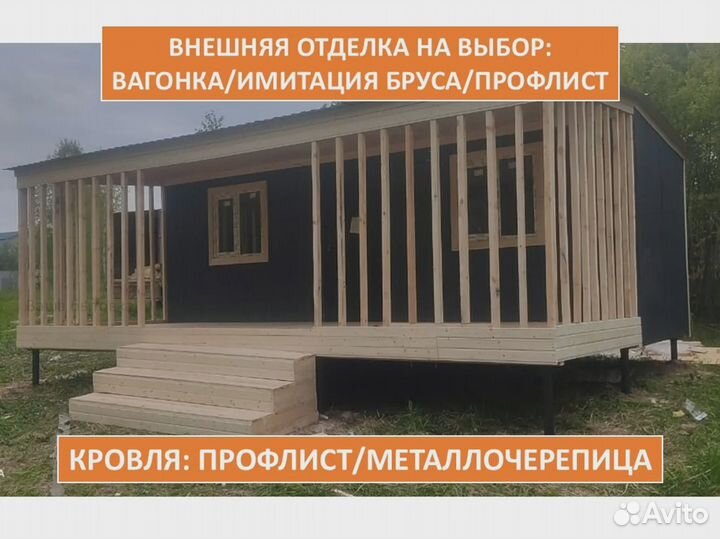 Бытовка с террасой