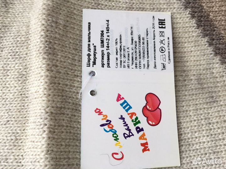 Шарф+шапка детские унисекс 4-5 лет