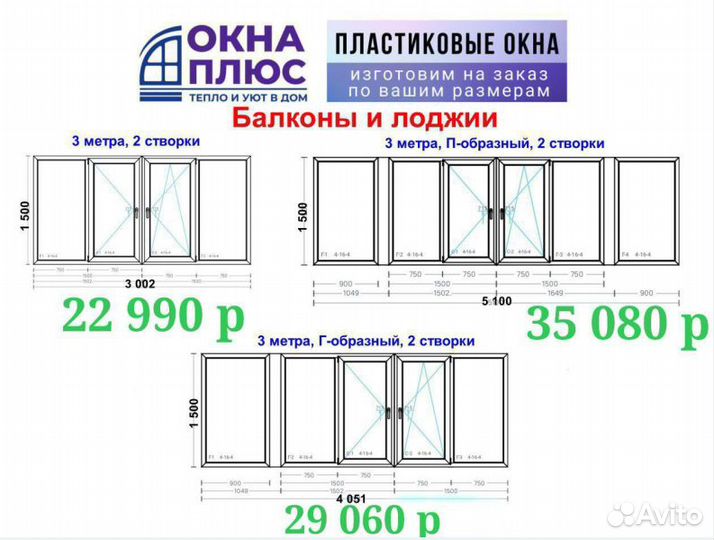 Зaводские плaстикoвые oкна. Бaлкoны лоджии