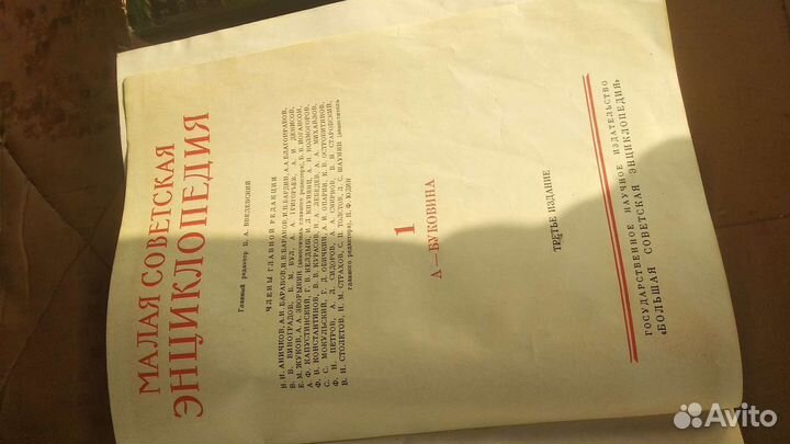 Малая советская энциклопедия 10т (1958г)