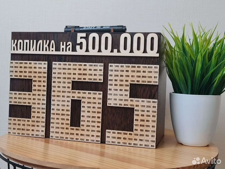 Копилка большая