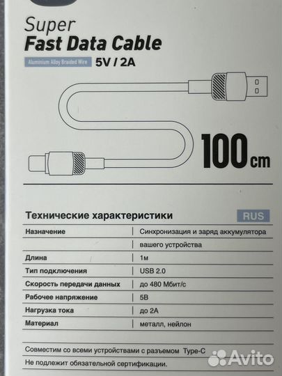 Кабель для зарядки USB-Type-C 1 метр Bx-3