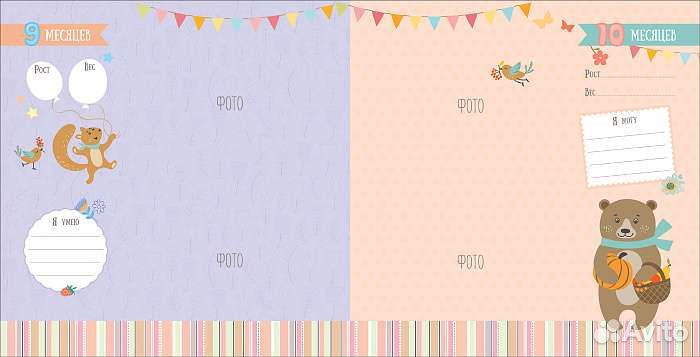 Новый Фотоальбом от рождения до года Наш малыш