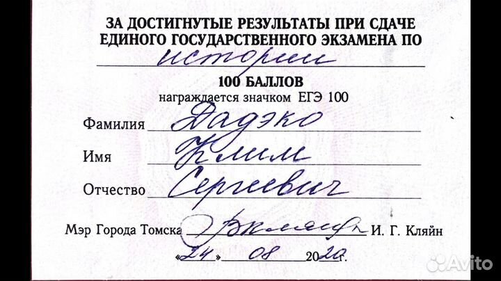 Репетитор по истории егэ