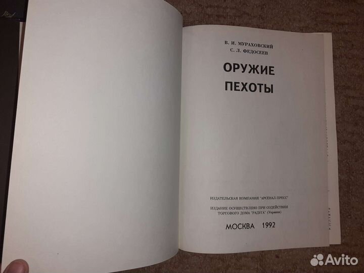 Книги об оружии, вооружении