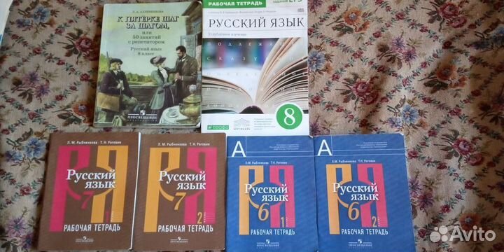 Учебные пособия и рабочие тетради