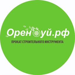 Орендуй Прокат строительного инструмента