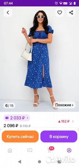 Платье весна- лето