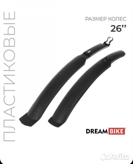 Набор крыльев велосипед