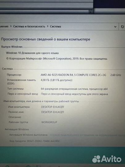 Ноутбук Lenovo 330-15ast, amd a6, radeon 530, 2гб