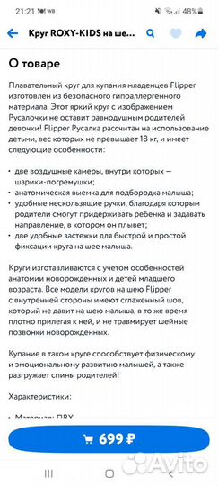 Круг для плавания Roxy