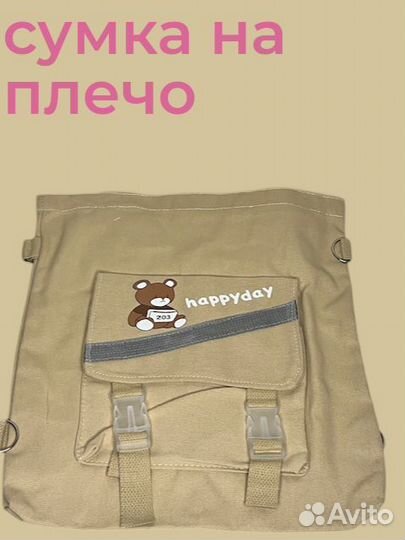 Сумка шоппер