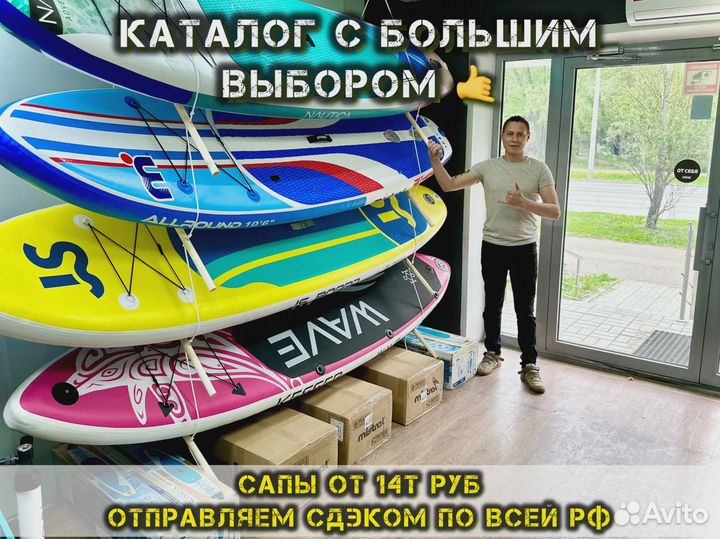 Сап борд ноутика новые