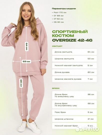 Костюм спортивный новый 44-46