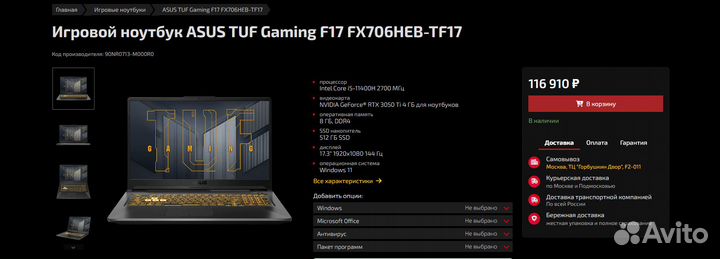 Asus tuf gaming f17