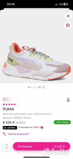 Кроссовки Новые Puma женские 38