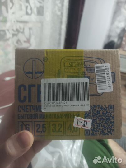 Газовый счетчик новый