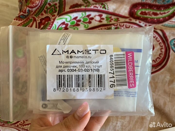 Мочеприемник детский для девочек