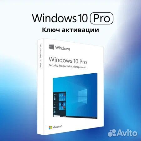 Ключи активации windows