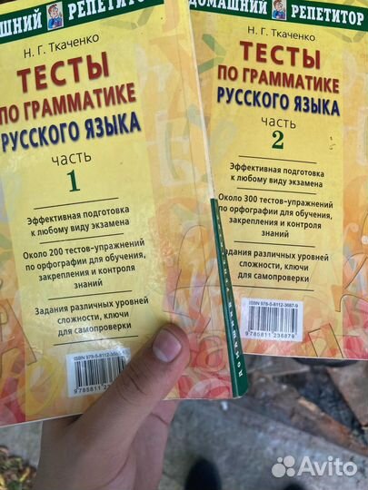 Тесты по грамматике