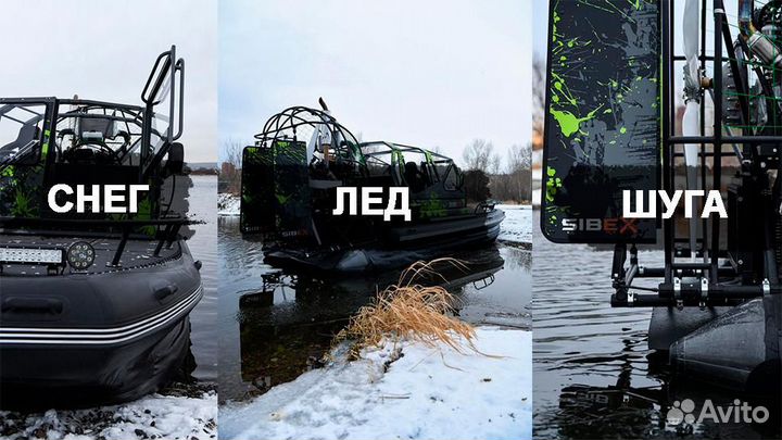 Аэролодка SibEX 550 Tourist 290 л.с Завод