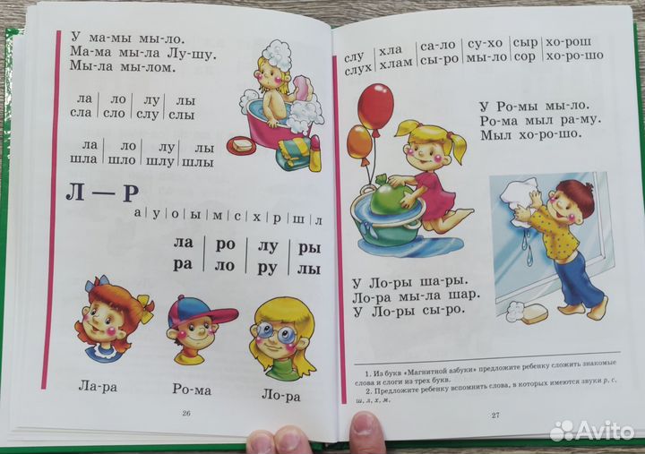 Букварь. Умная азбука и др. книги для детей