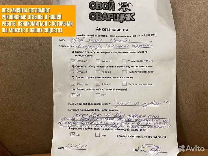 Лестница металлическая бесплатные замеры