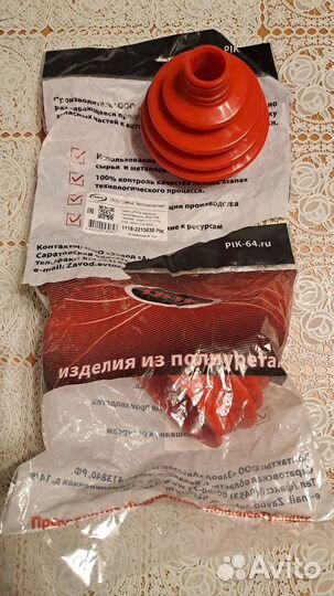 Пыльник шруса наружный для а/м ваз Лада Калина