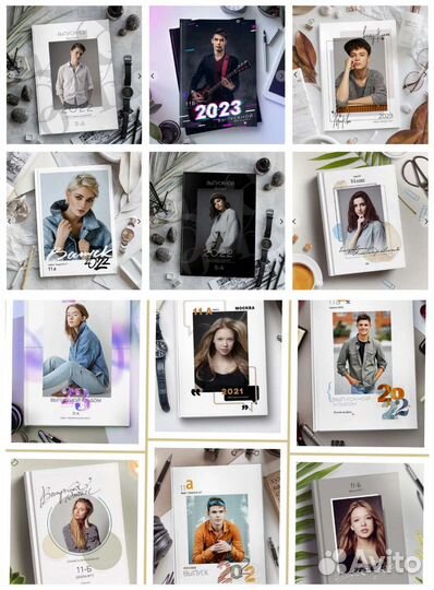 Выпускные альбомы