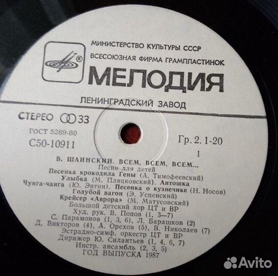 Виниловые пластинки СССР, Детские песни