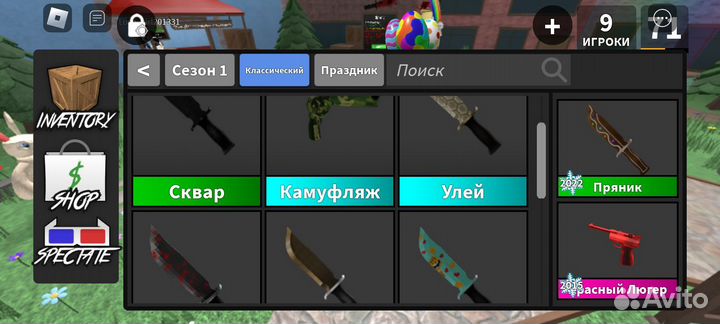 Ножи в мм2 роблокс