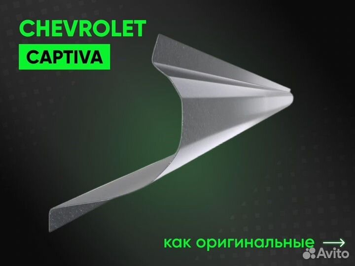 Пороги Chevrolet Lanos и другие