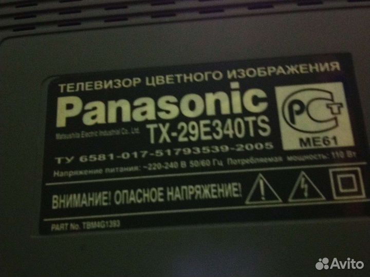 Panasonic