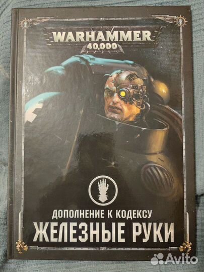 Книги по w40k и др