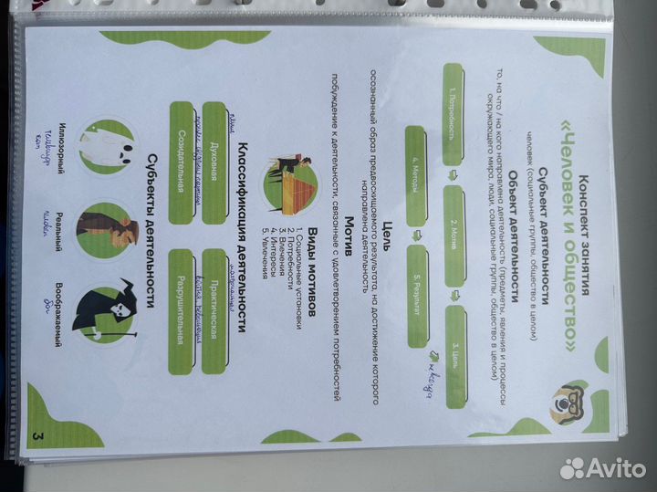 Рабочая тетрадь по обществознанию егэ