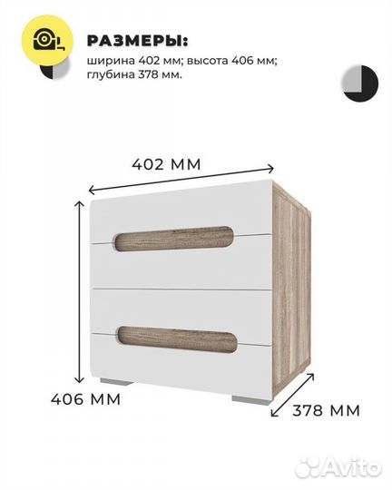 Тумба прикроватная Наоми