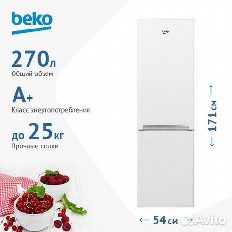 Новый холодильник Beko 170см Белый/Серый купить в Краснодаре | Товары ...