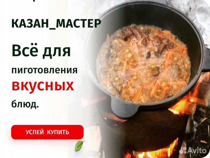 Казан Чугунный Узбекский