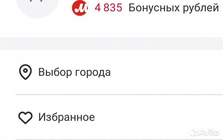 Бонусы мвидео