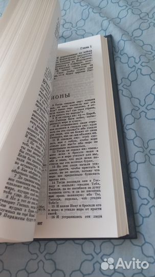 Библия ветхий и новый завет