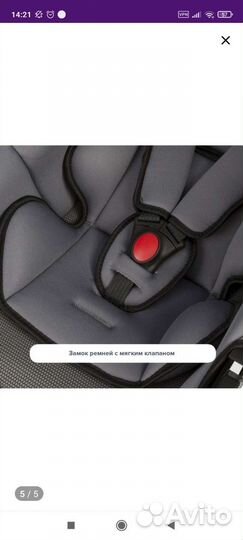 Автолюлька от 0