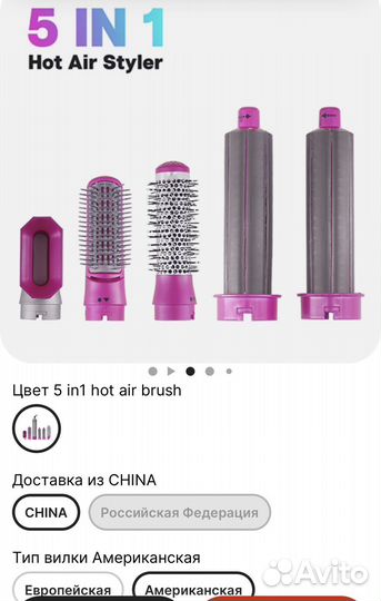 Щетка-фен стайлер для волос 5 в 1